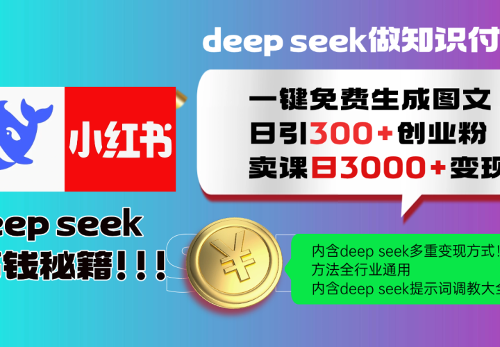 Deepseek һСͼ300+ҵۣձ3000+ ȫҵ